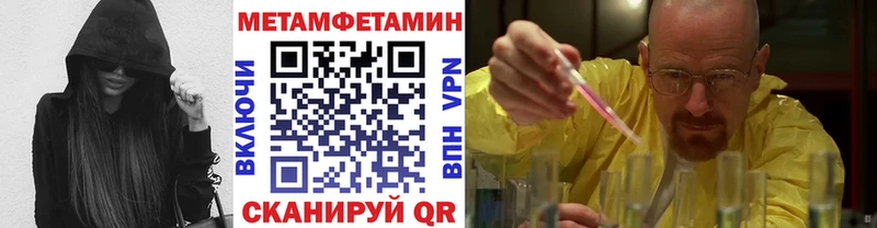 как найти закладки  Лаишево  Метамфетамин Methamphetamine 